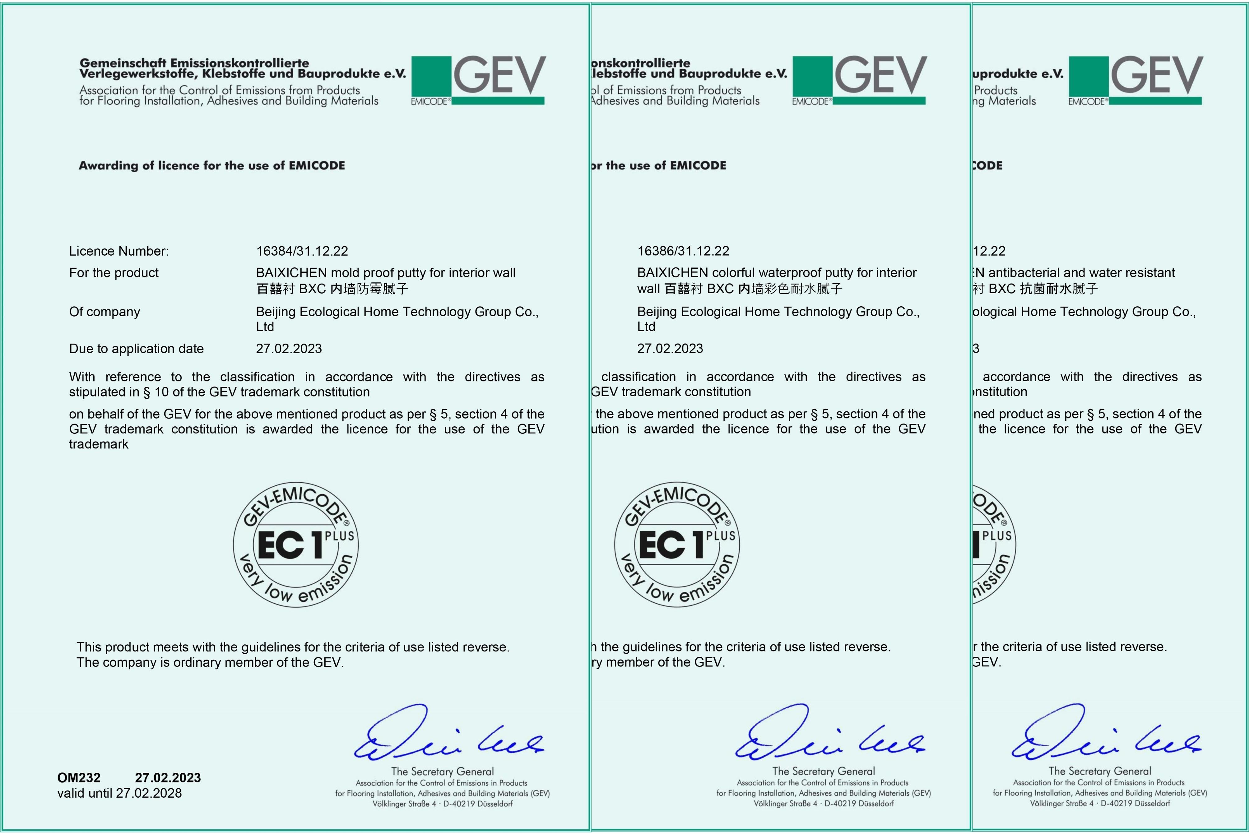 德国GEV认证