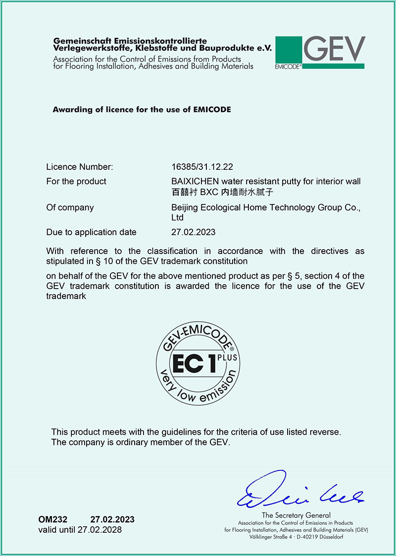 德国GEV EMICODE EC1PLUS 级认证