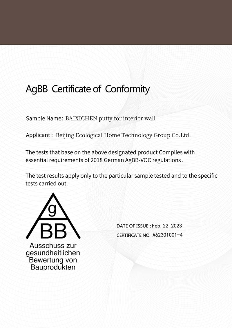 德国AgBB  VOC标准