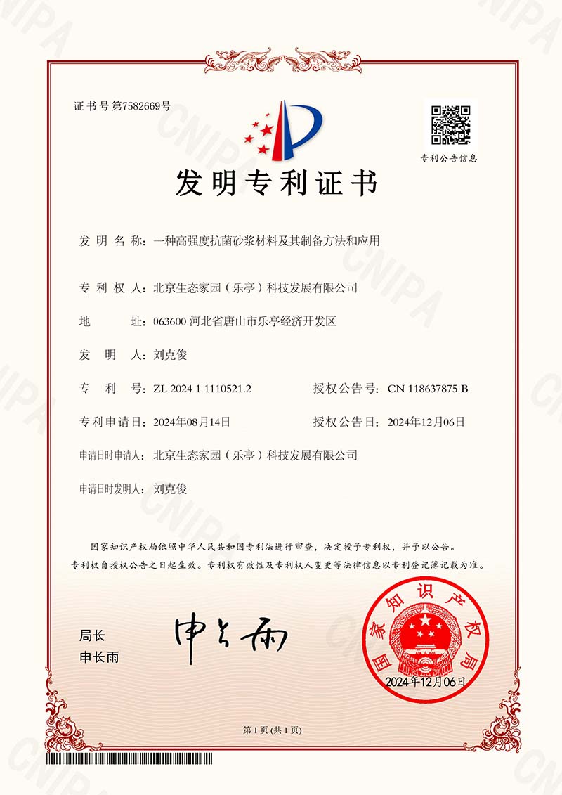 一种绿色保温砂浆材料及其制备方法和应用