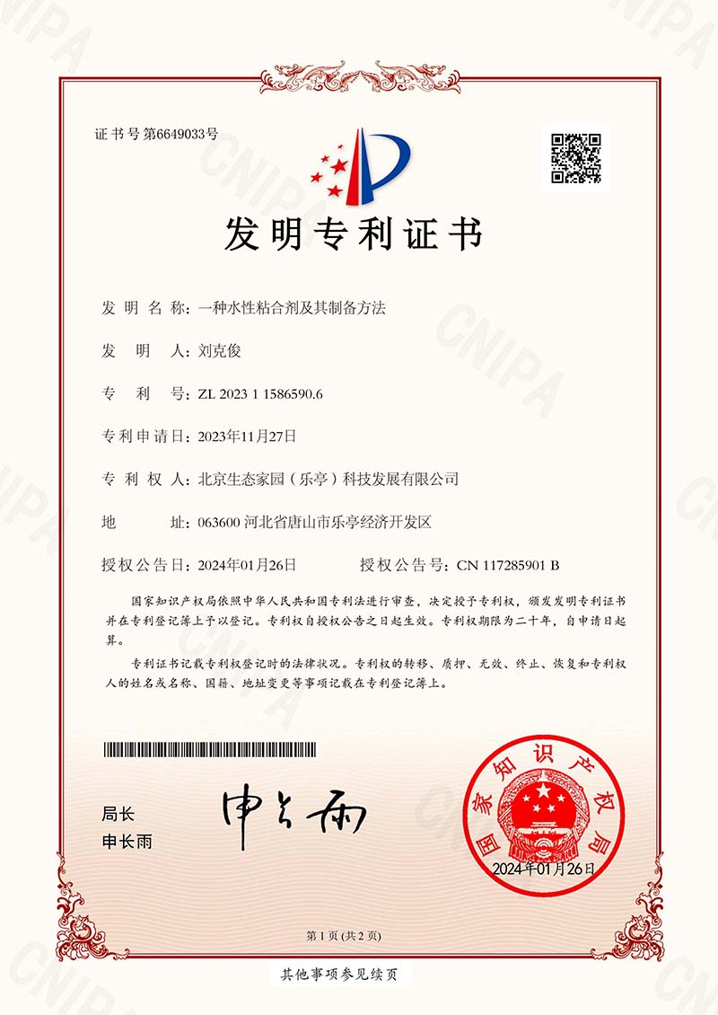 一种水性粘合剂及其制备方法
